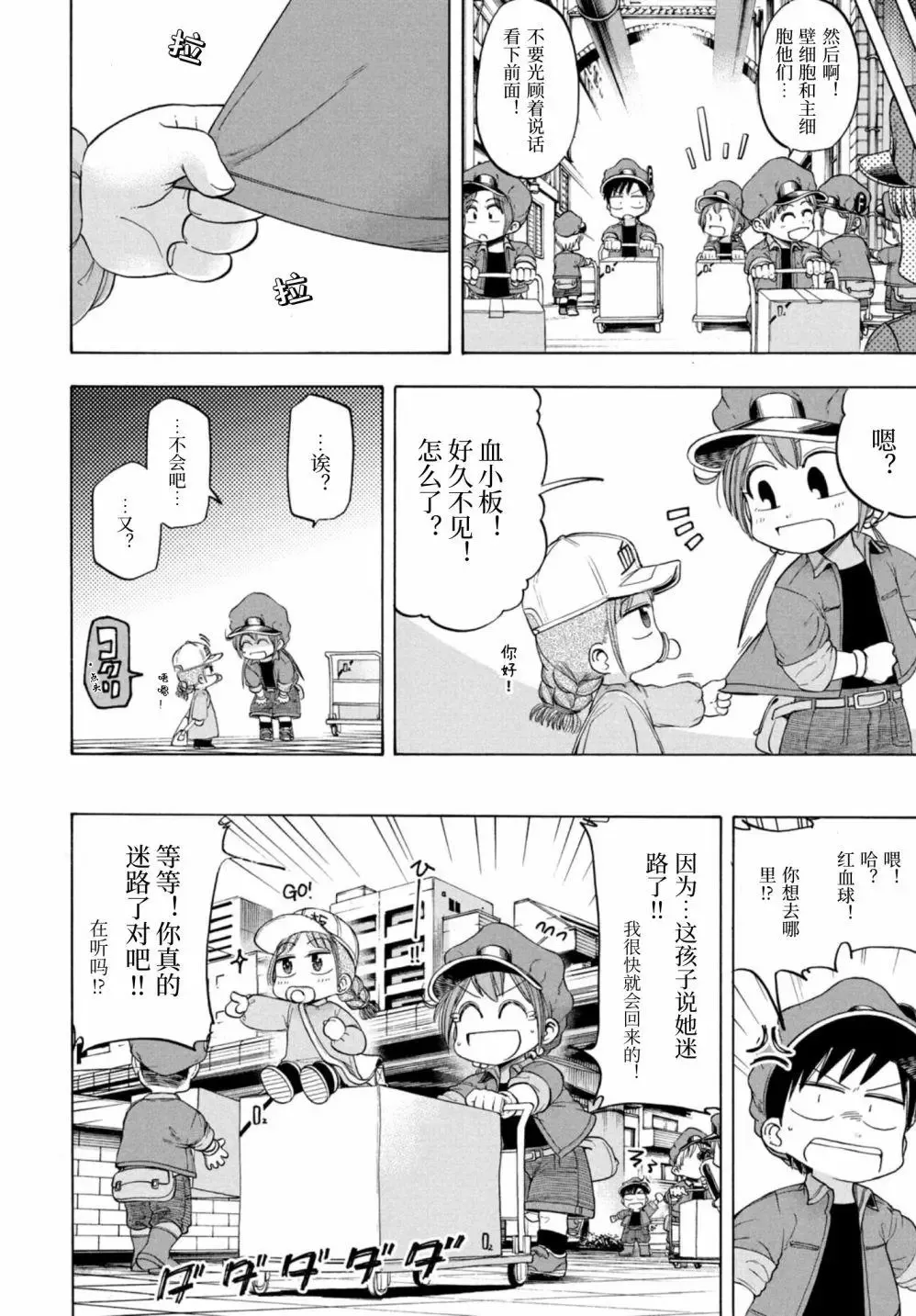第08话 第19页