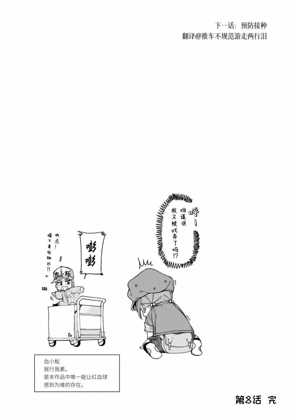 第08话 第20页