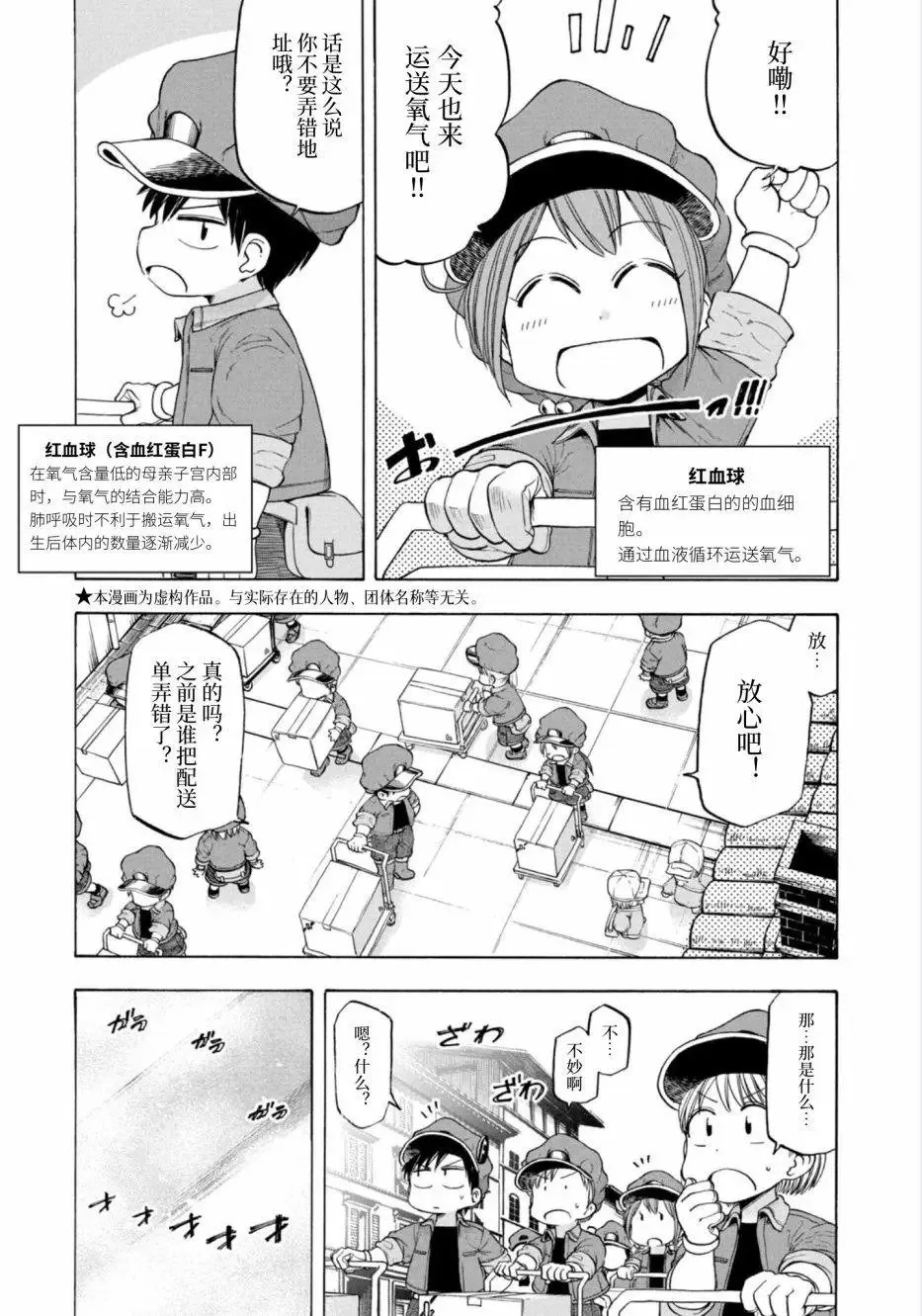 第08话 第21页