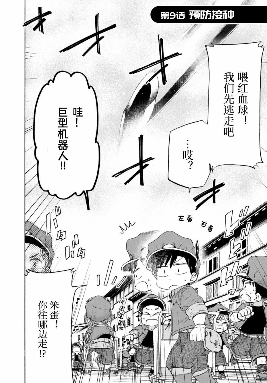 第08话 第22页