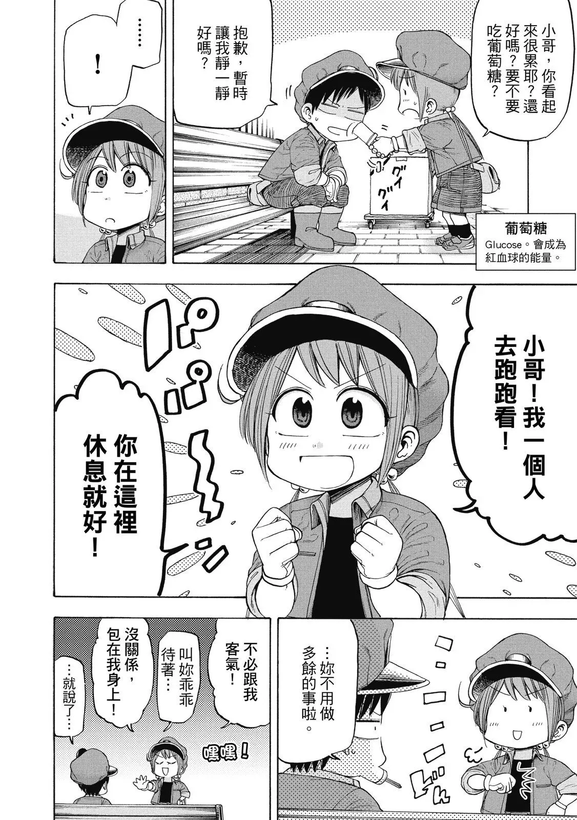 第01卷 第54页