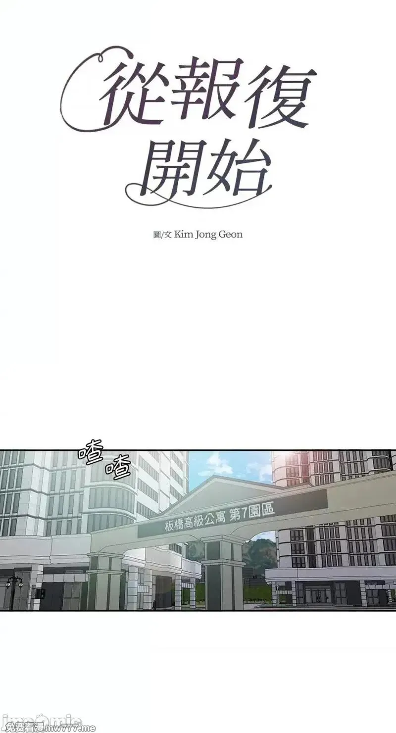 第1话 第3页