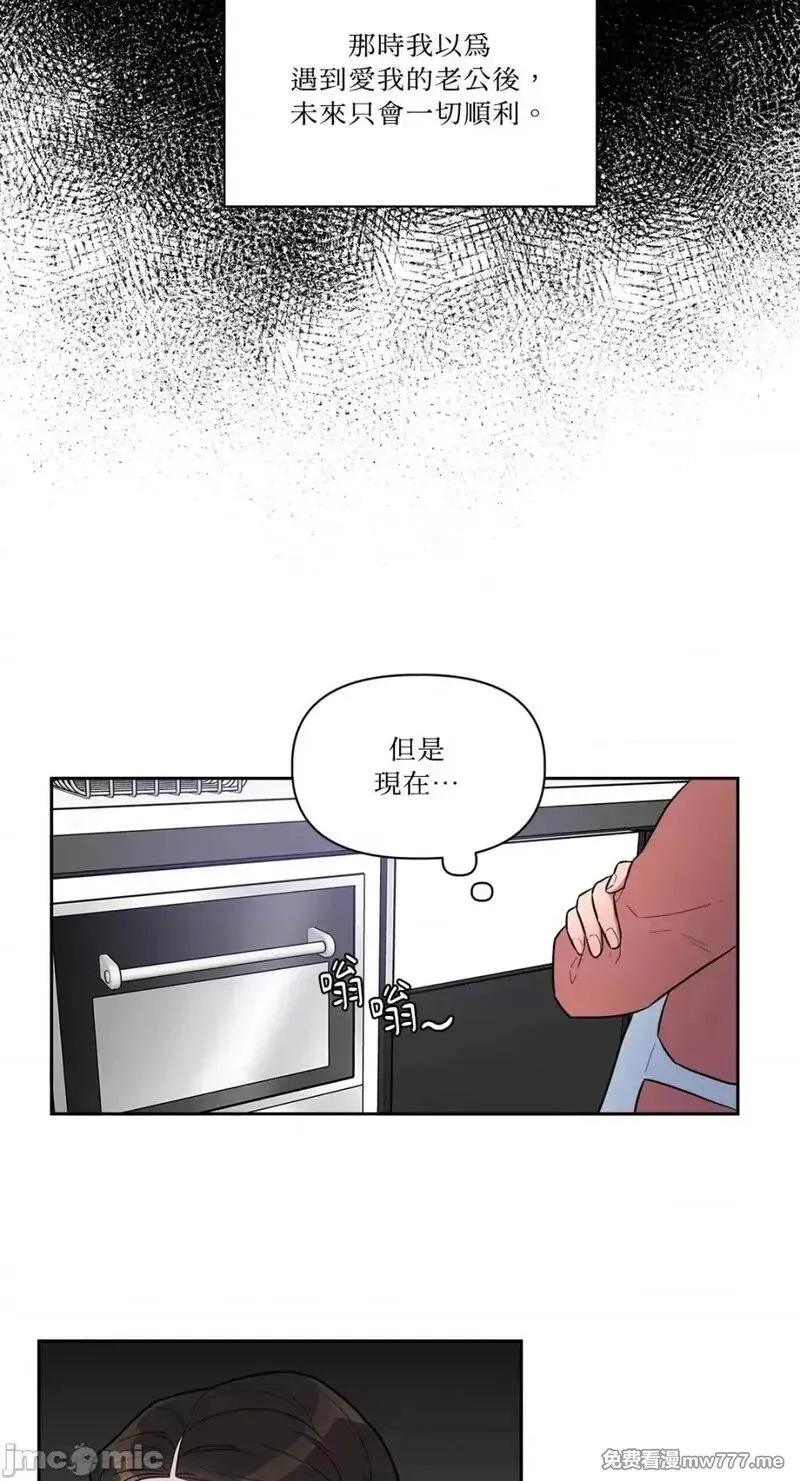 第2话 2 第3页