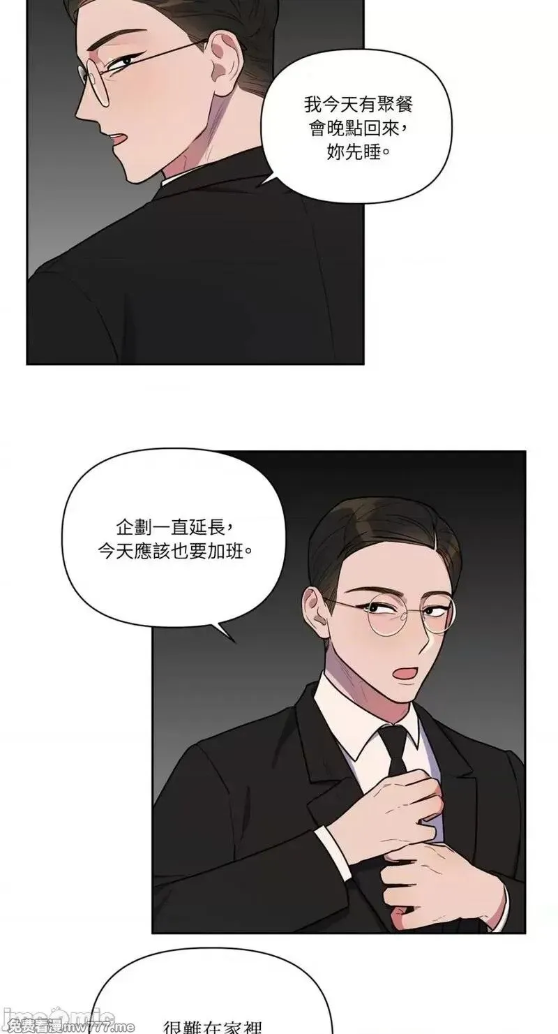 第2话 2 第4页
