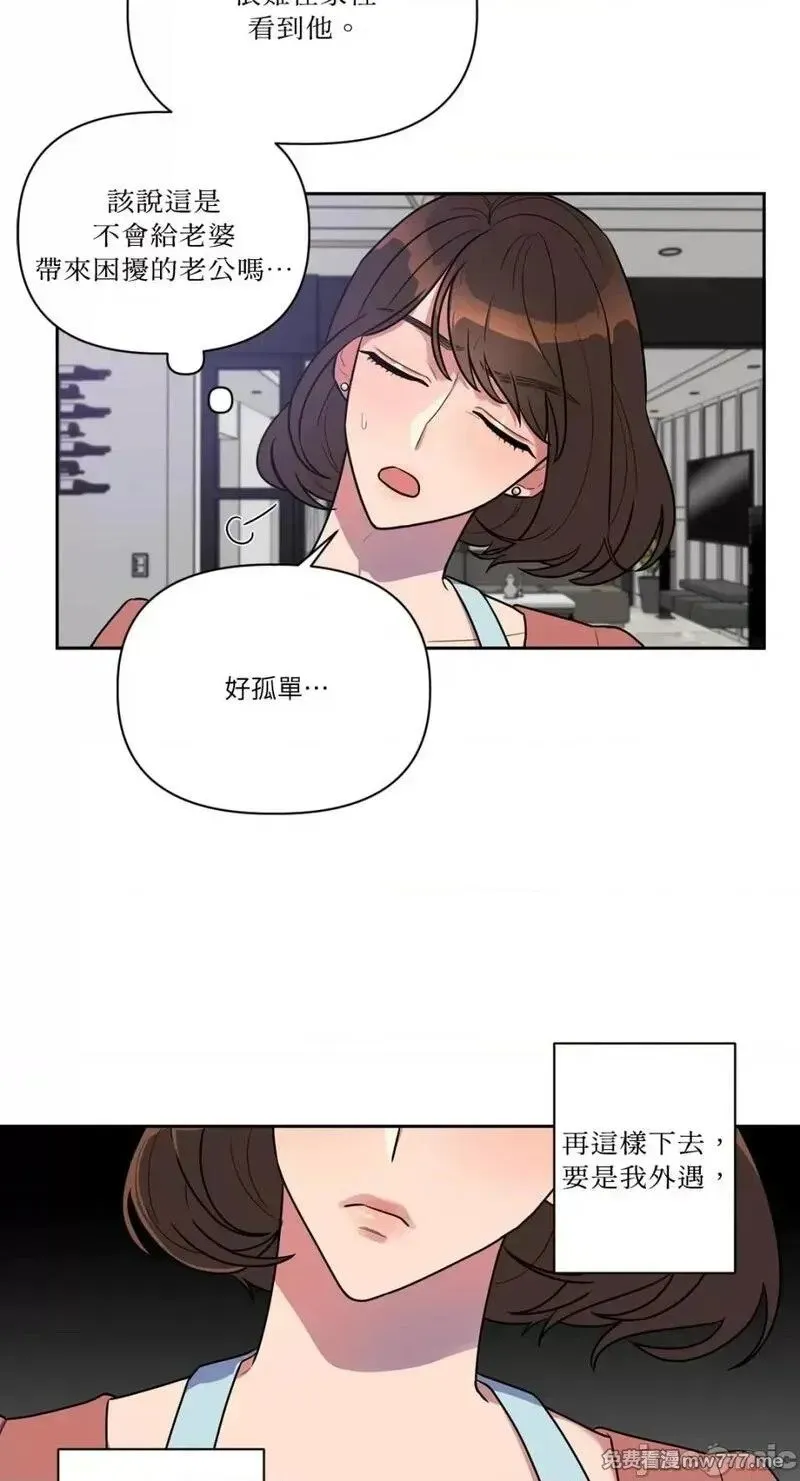 第2话 2 第5页