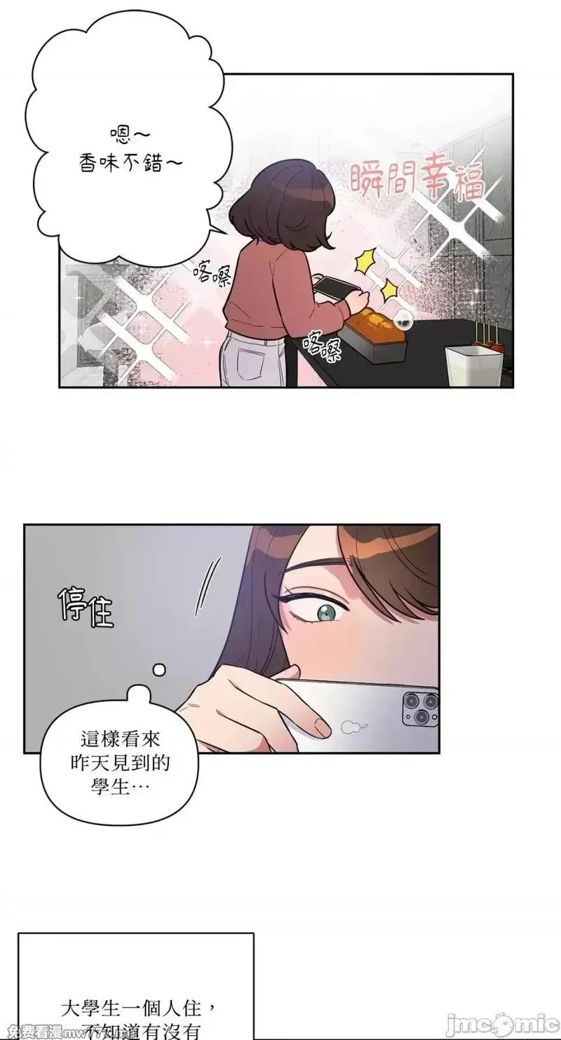 第2话 2 第7页
