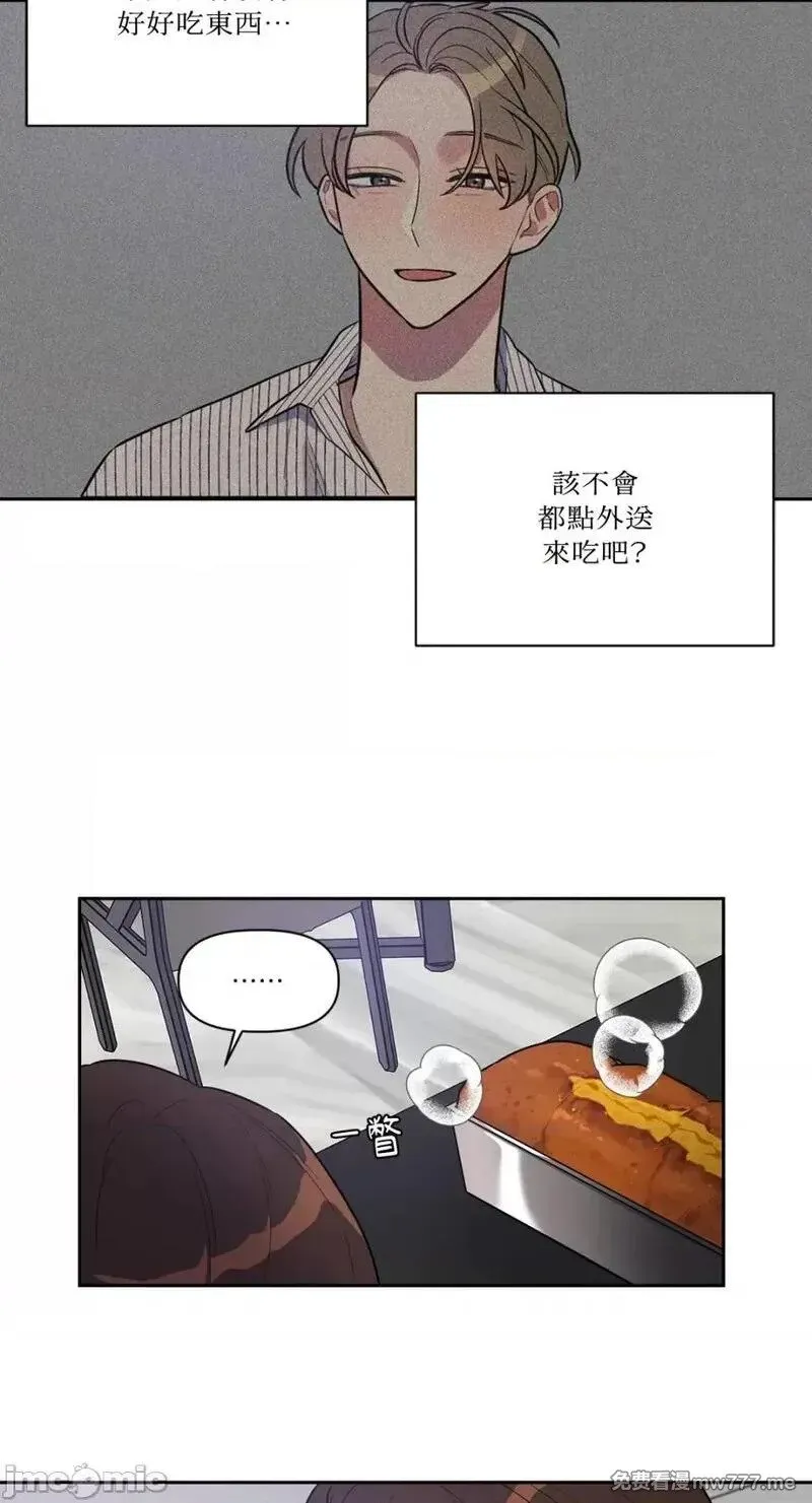 第2话 2 第8页