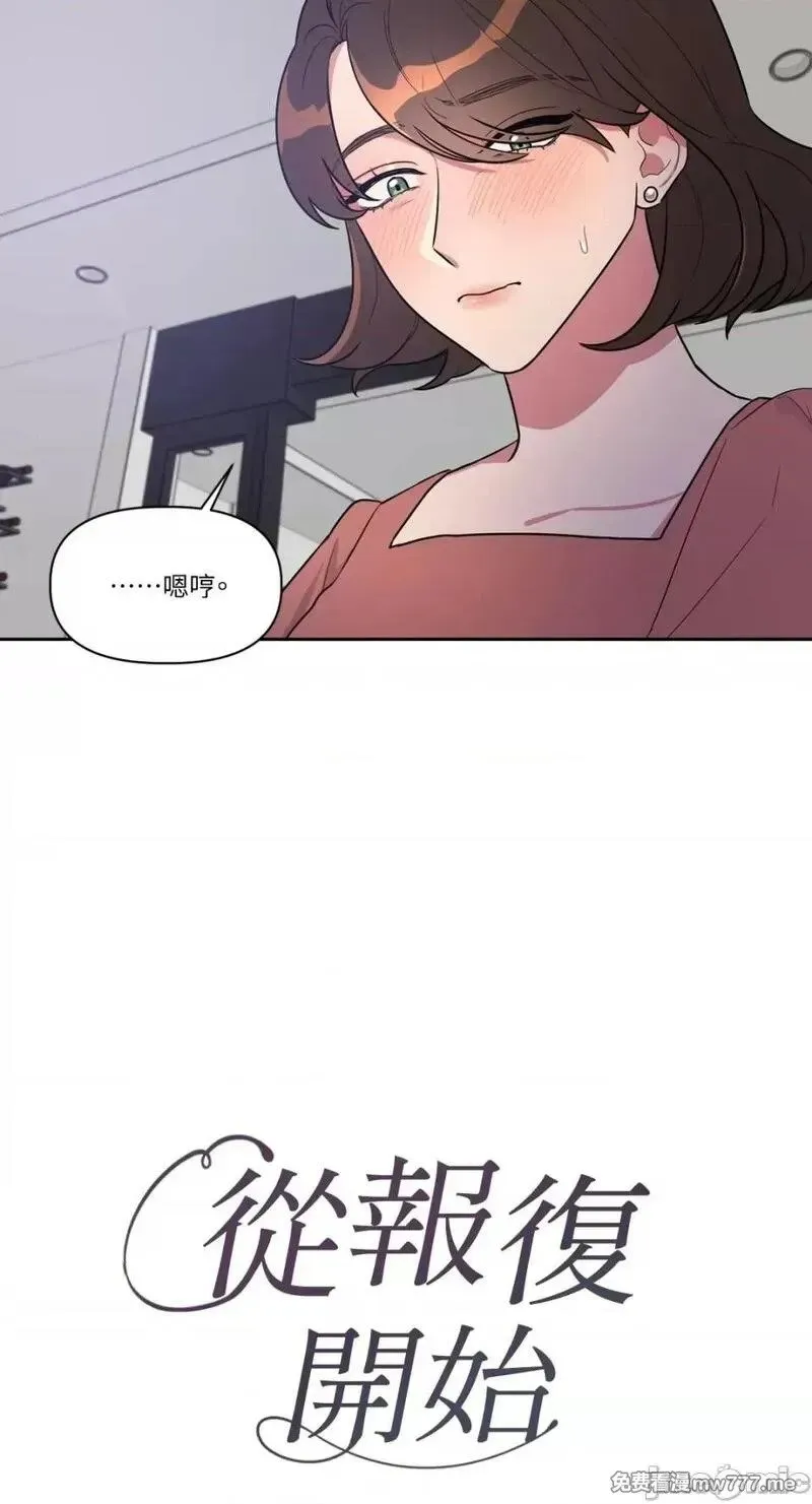 第2话 2 第9页
