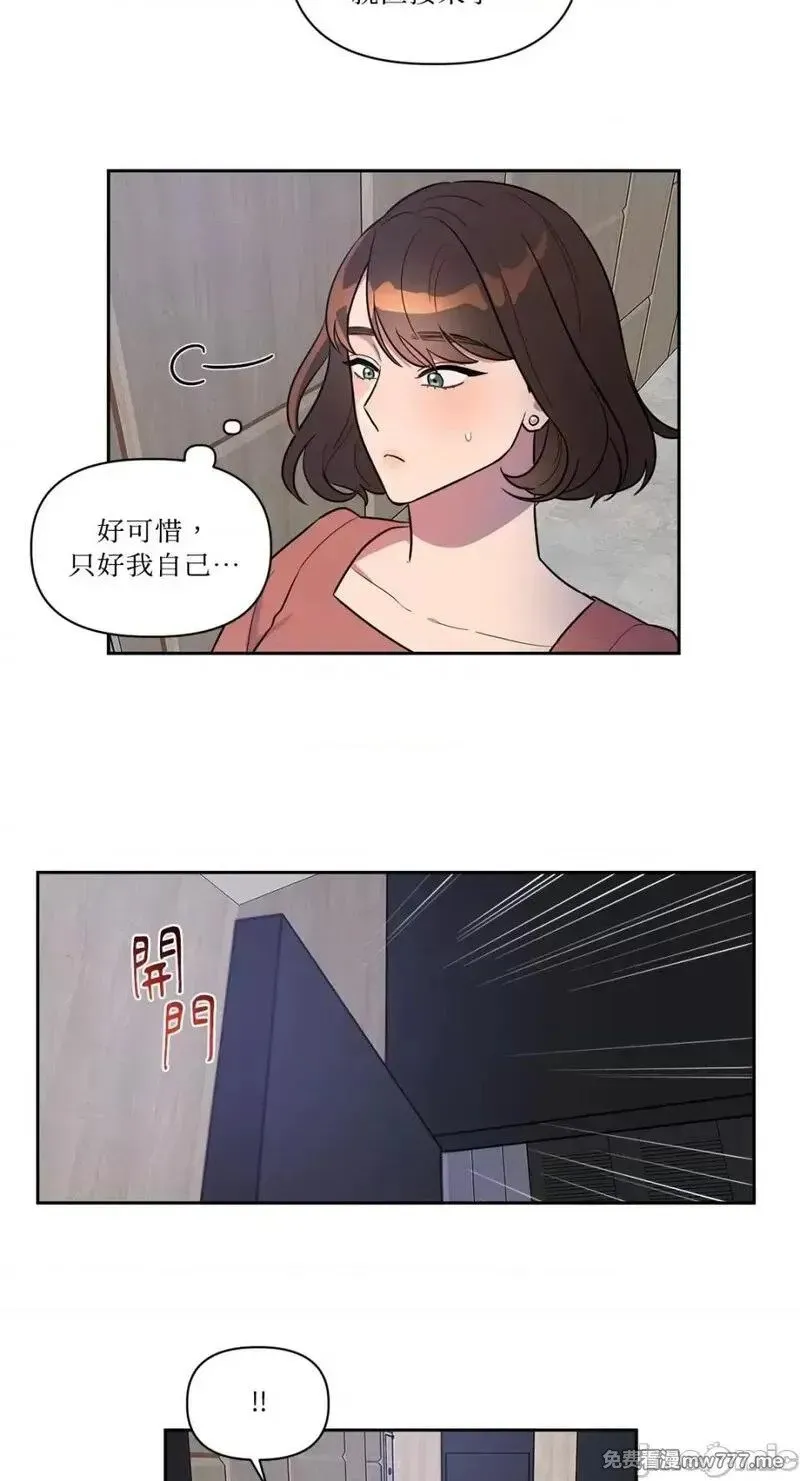 第2话 2 第12页