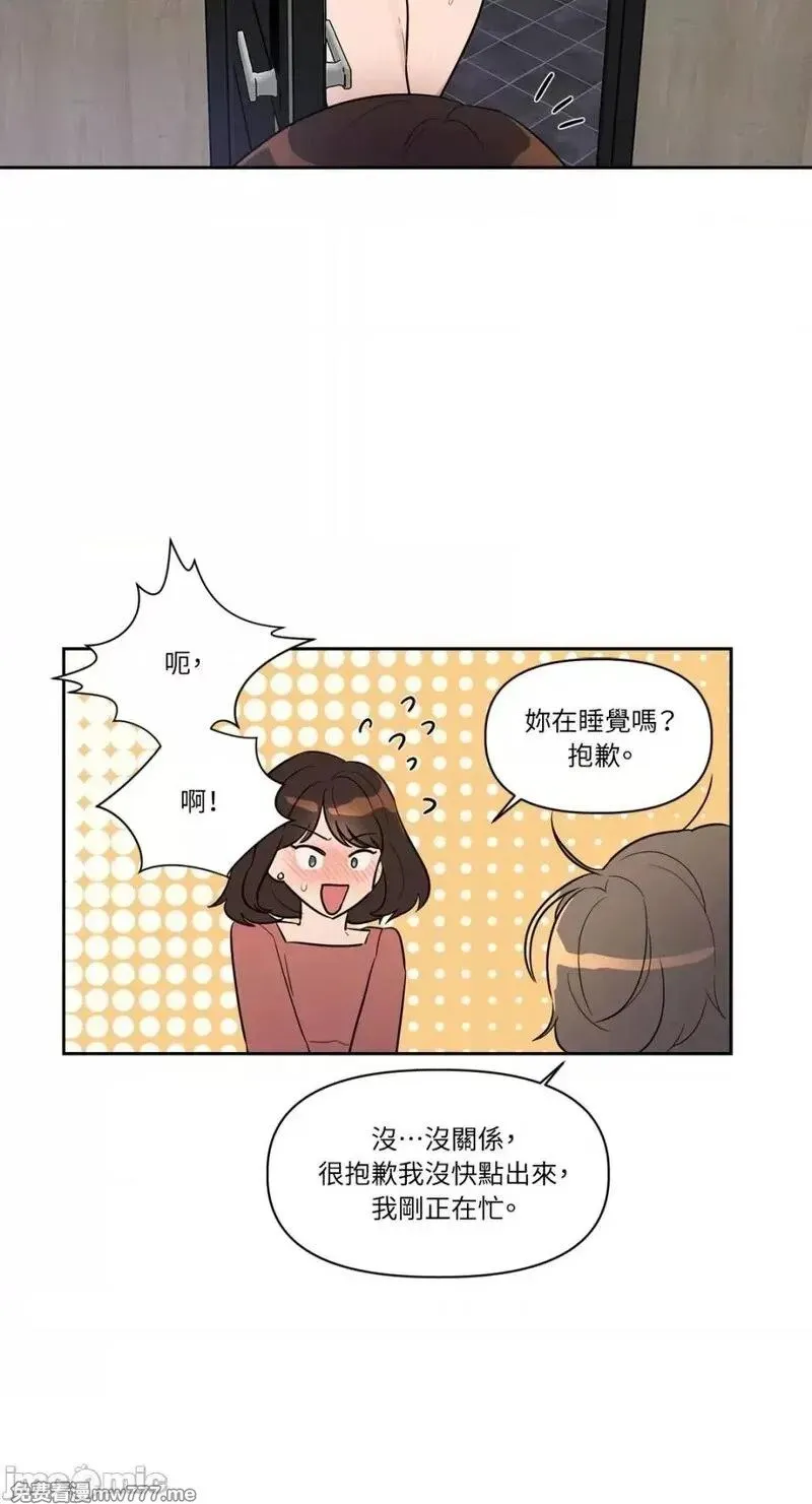 第2话 2 第14页
