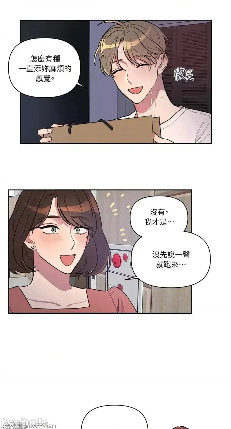 第2话 2 第16页