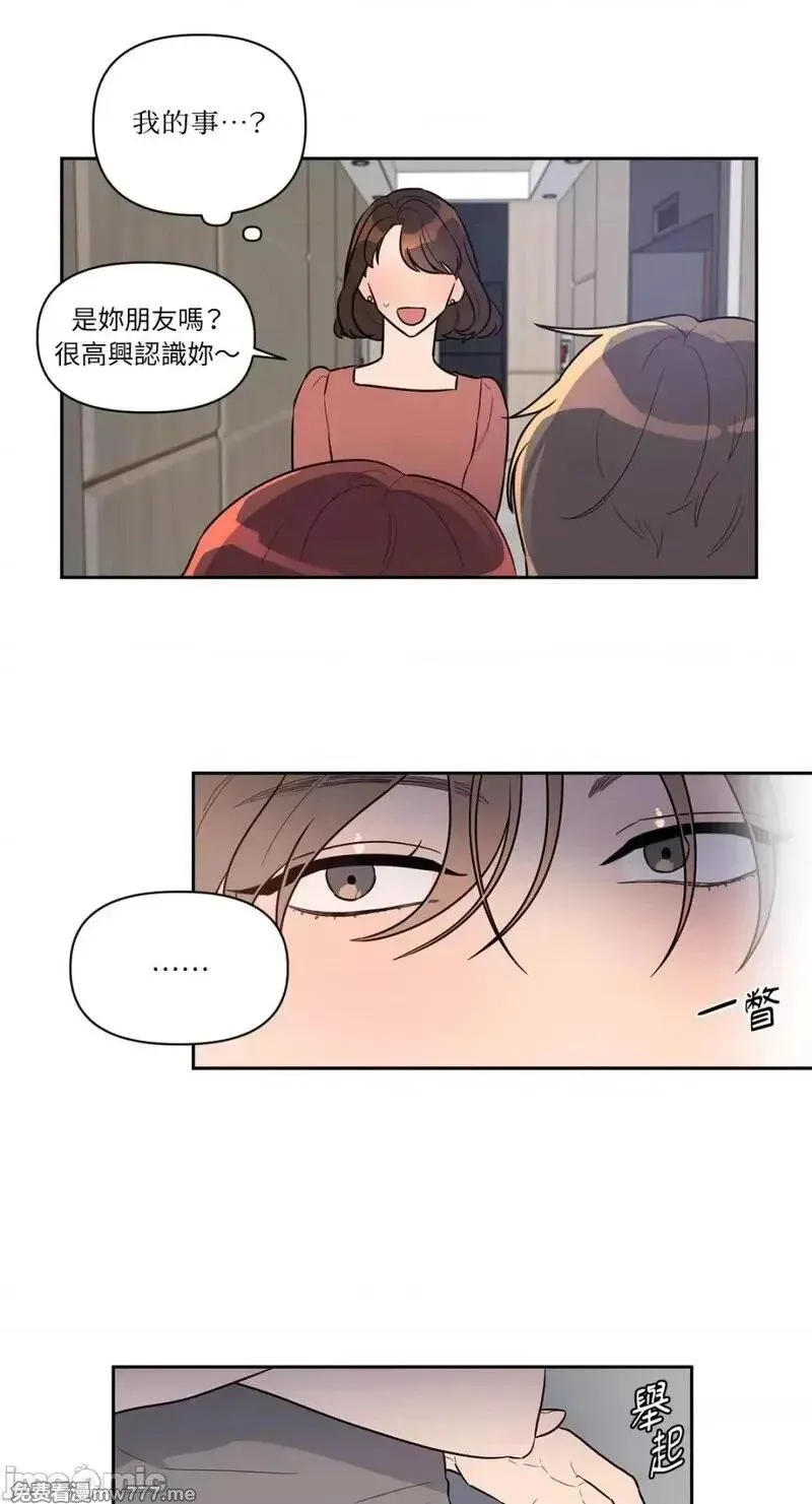 第2话 2 第19页