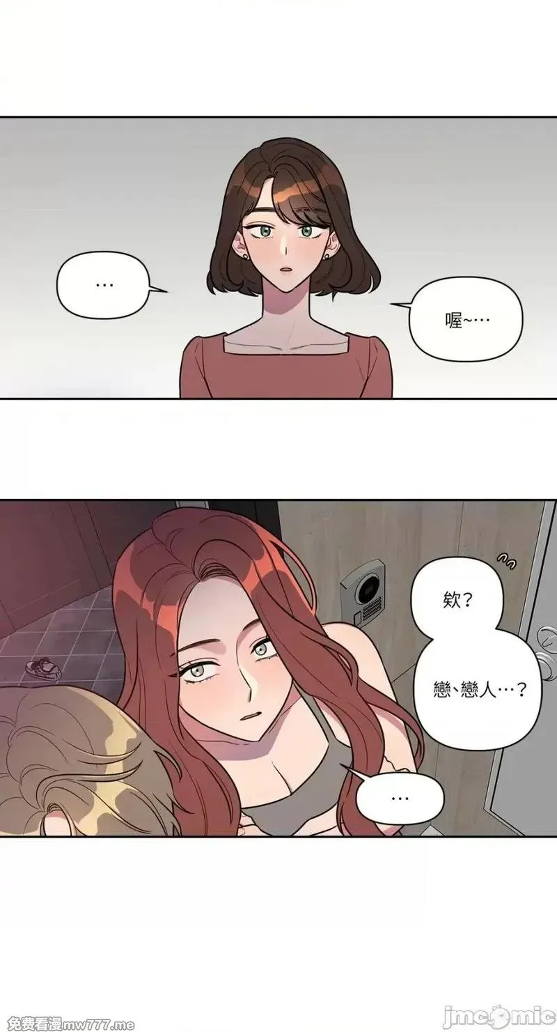 第2话 2 第21页