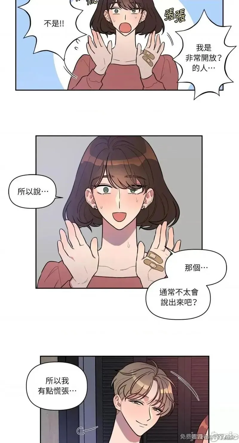 第2话 2 第23页