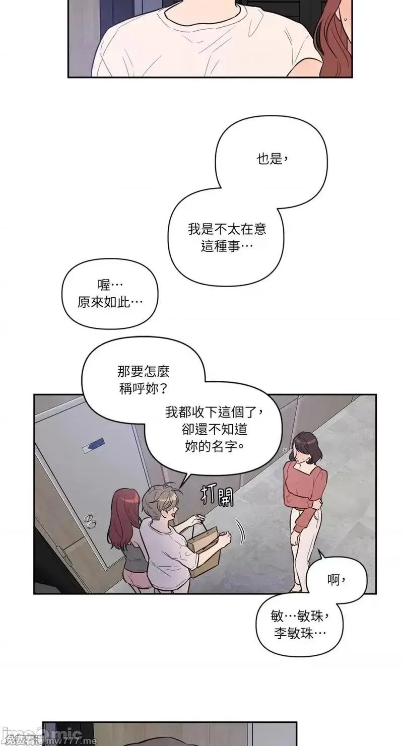 第2话 2 第24页