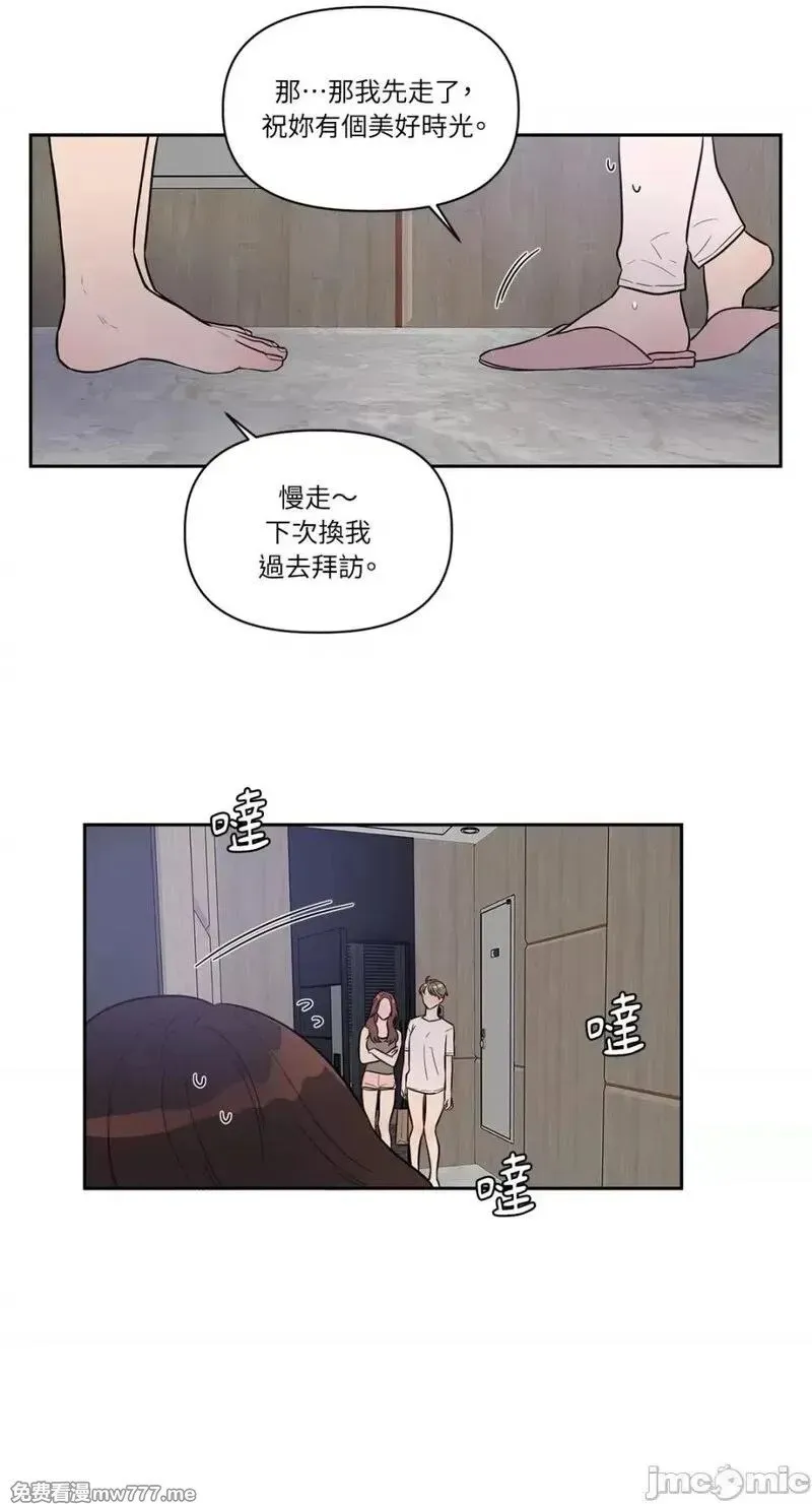 第2话 2 第27页