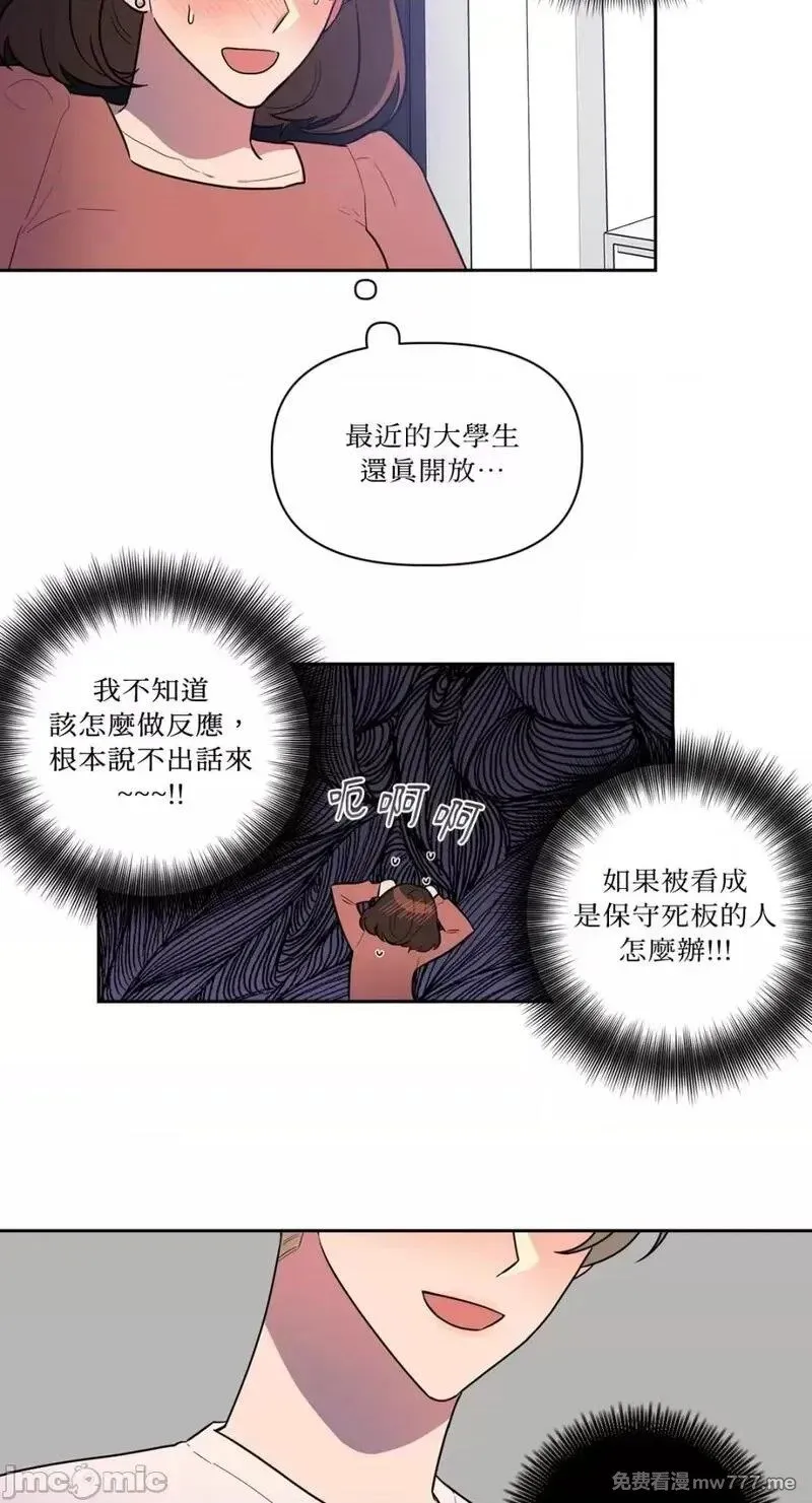 第2话 2 第30页