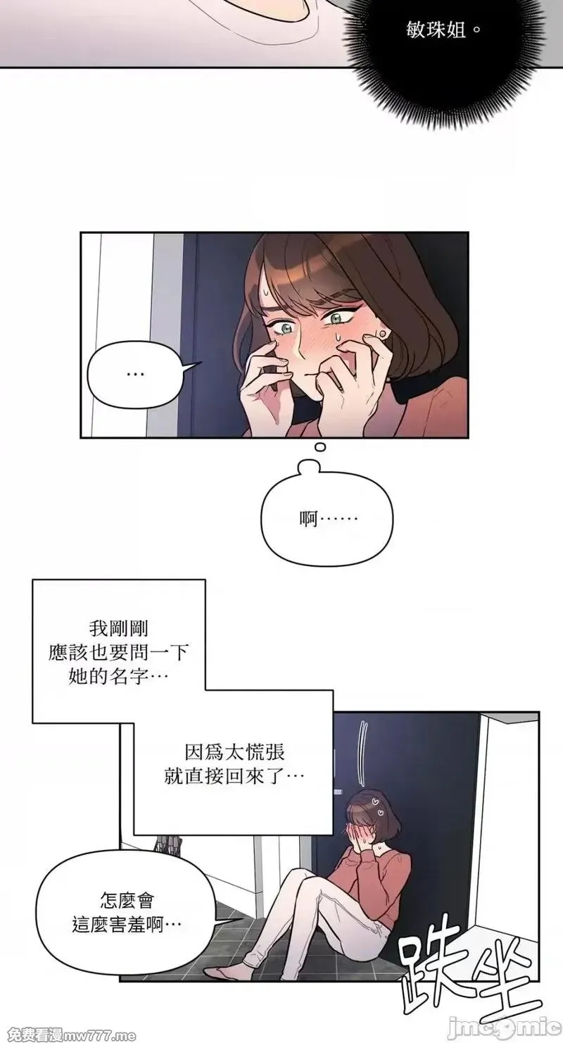 第2话 2 第31页