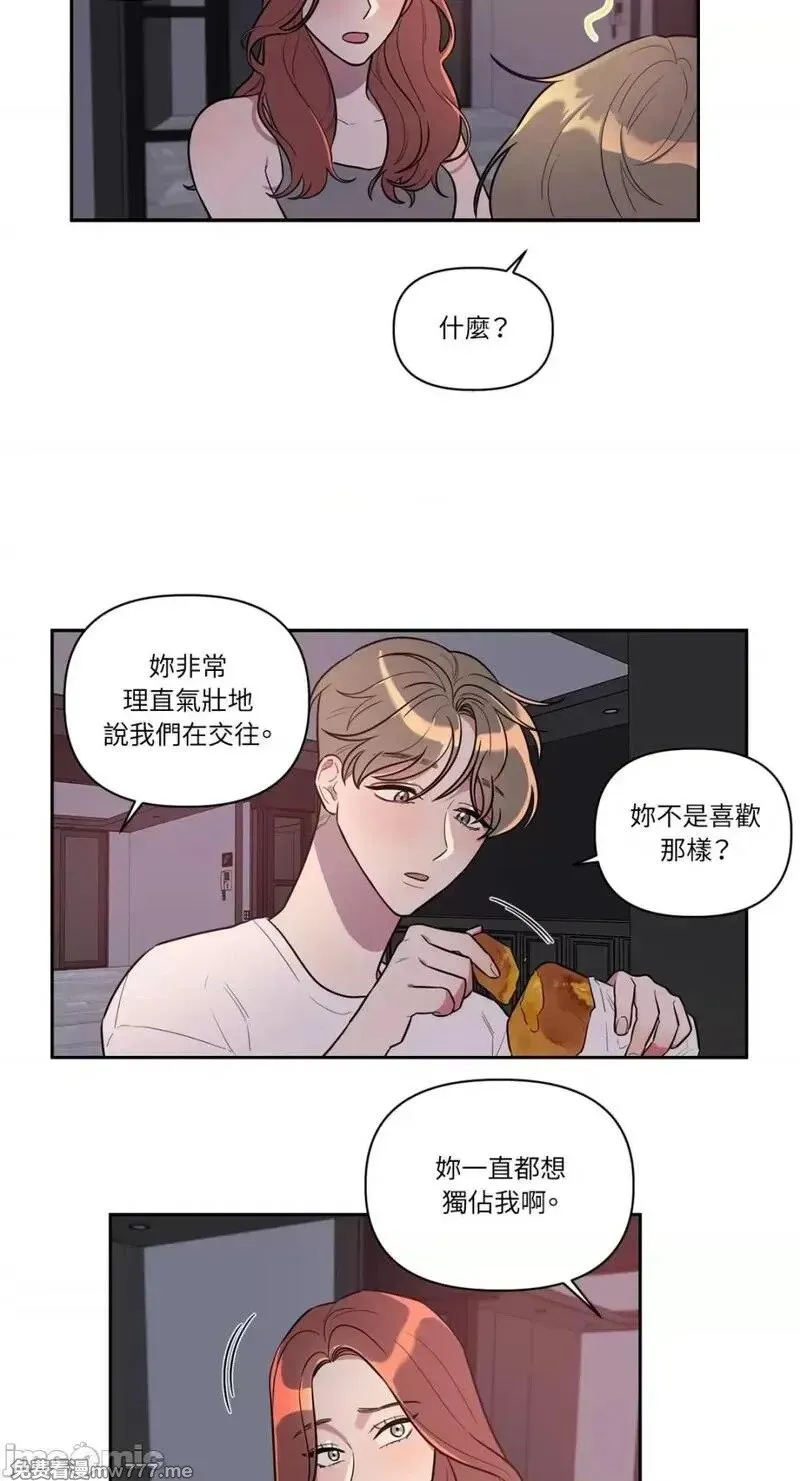 第2话 2 第33页