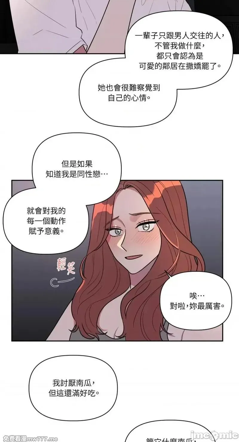 第2话 2 第36页