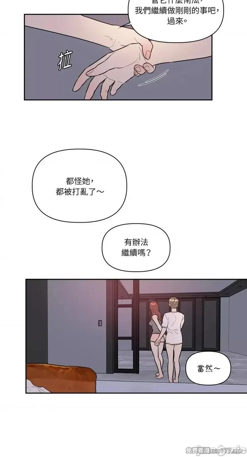 第2话 2 第37页