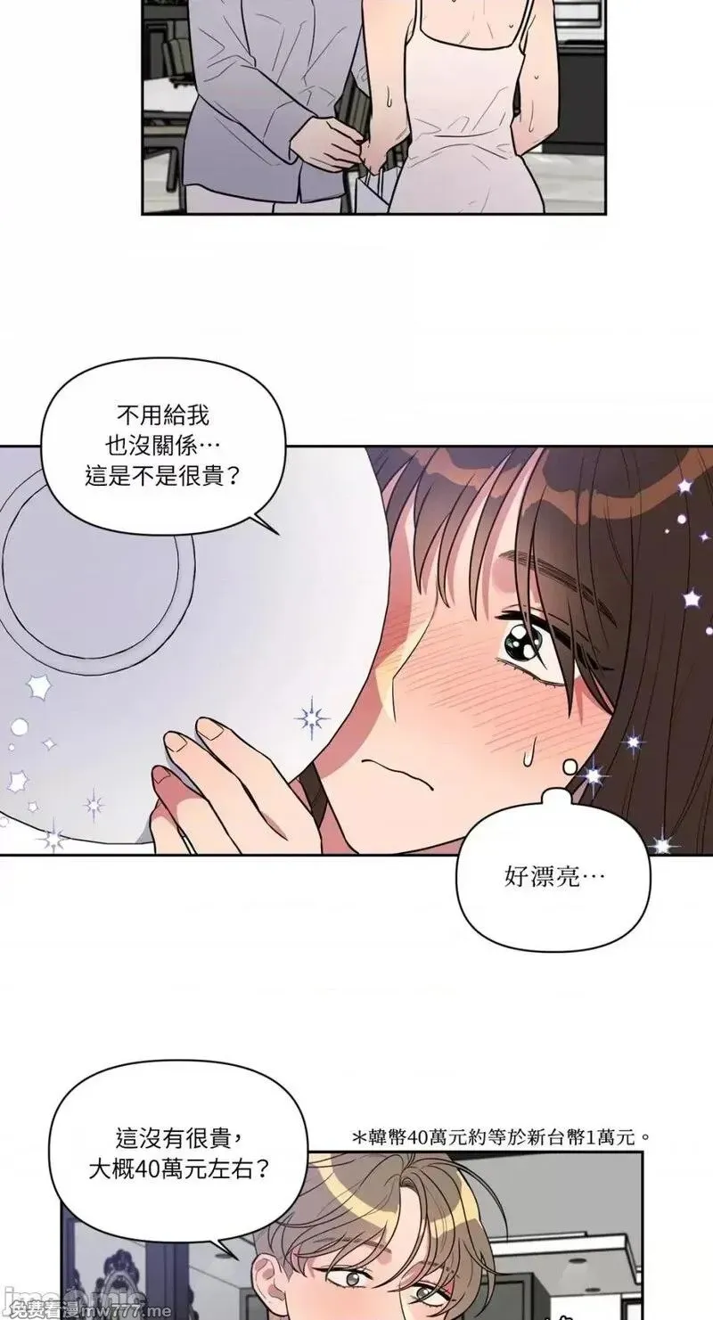 第4话 4 第9页