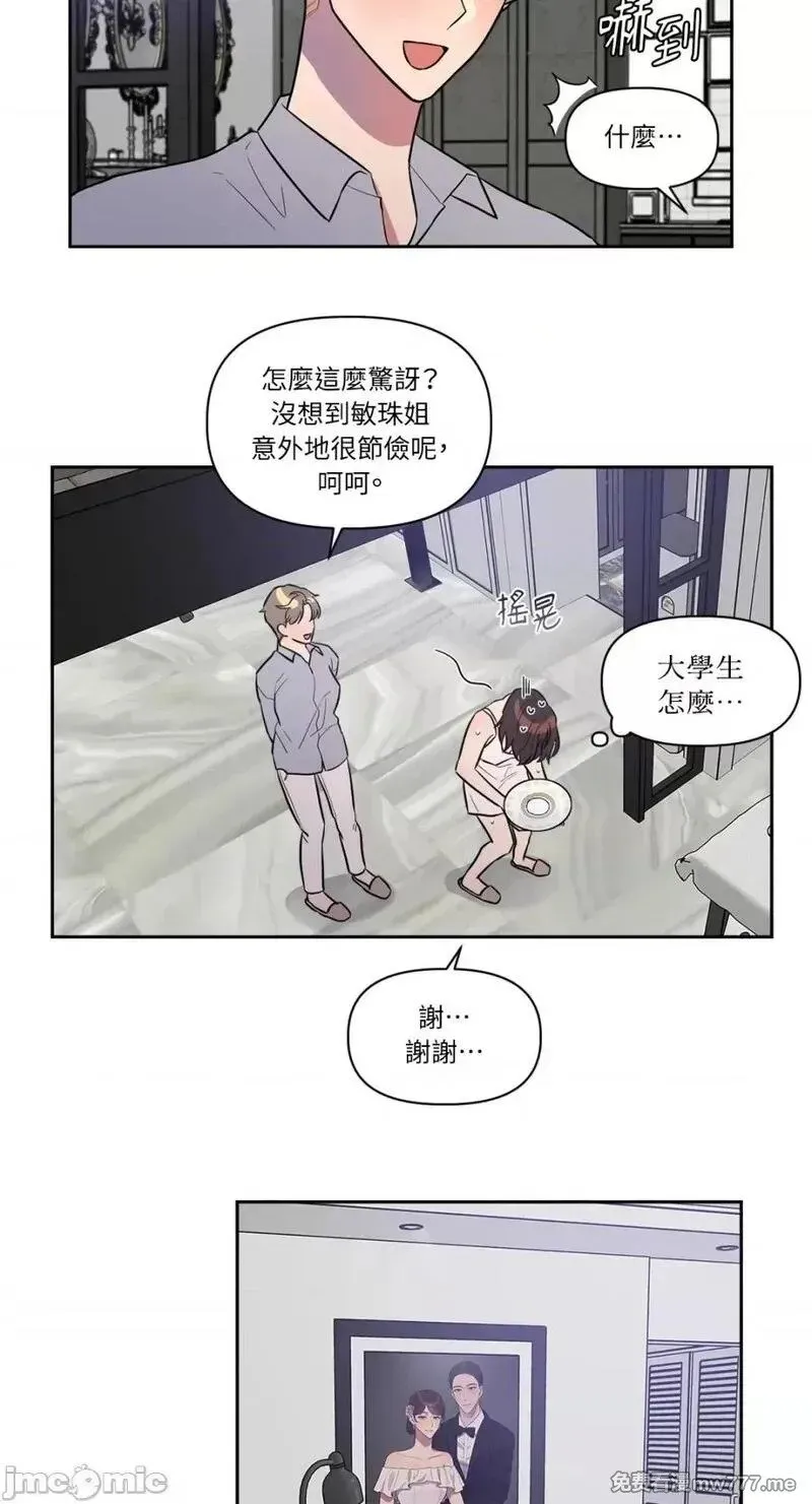 第4话 4 第10页