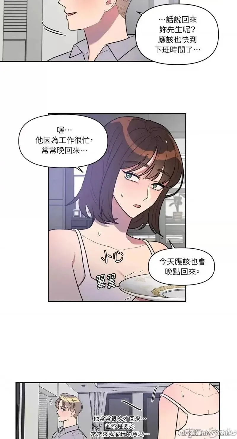 第4话 4 第14页