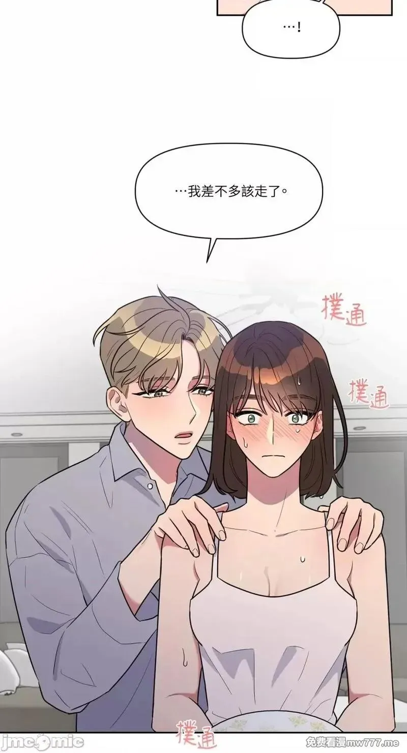 第4话 4 第17页