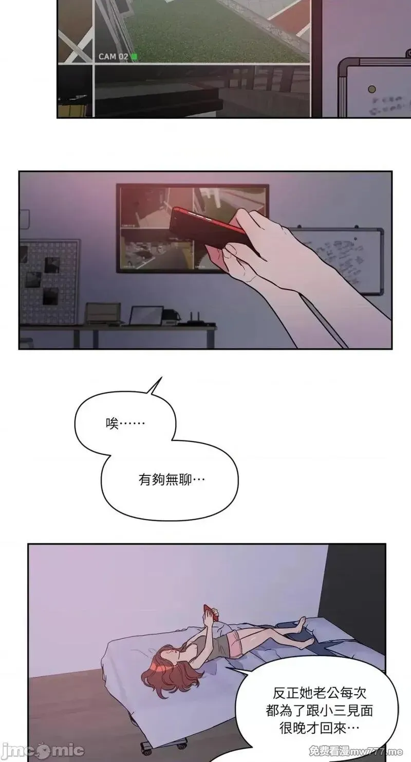 第4话 4 第23页