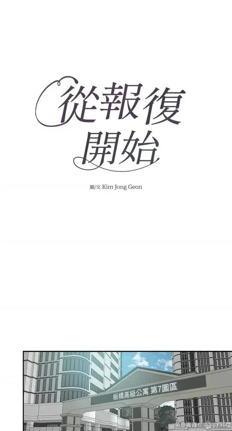 第3话 3 第1页
