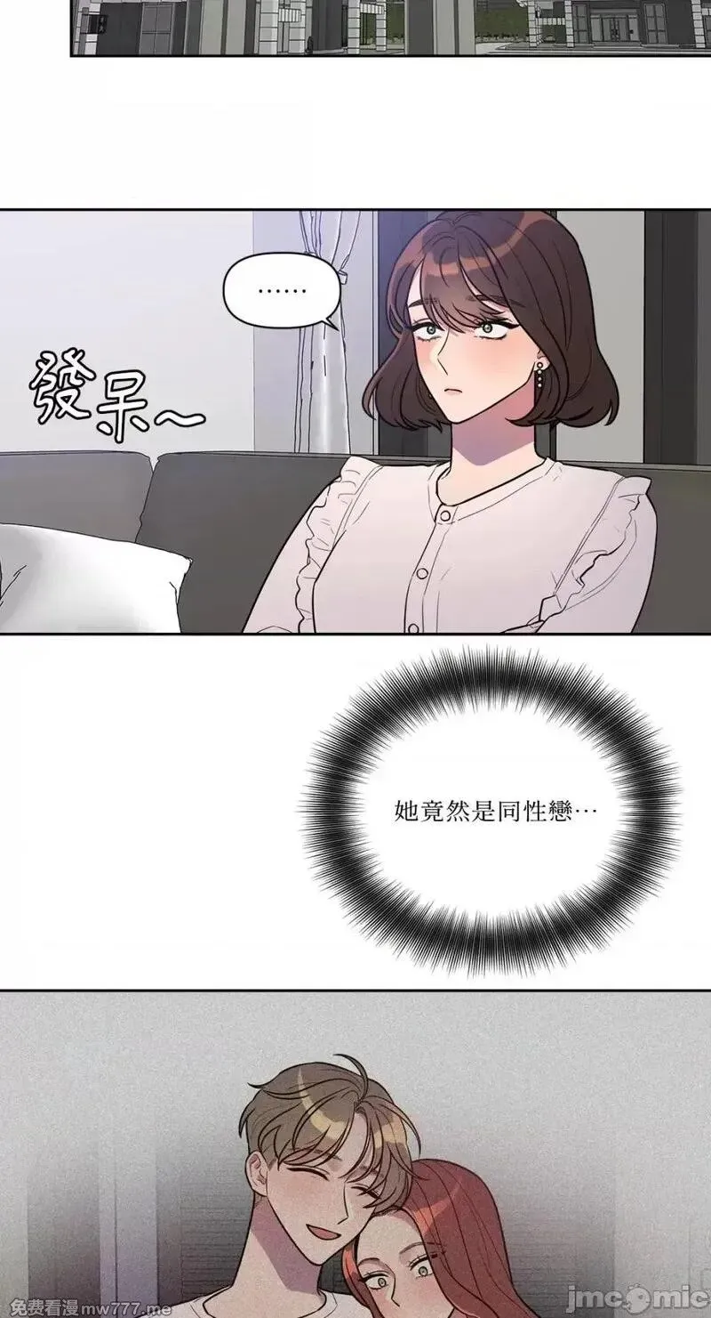第3话 3 第2页