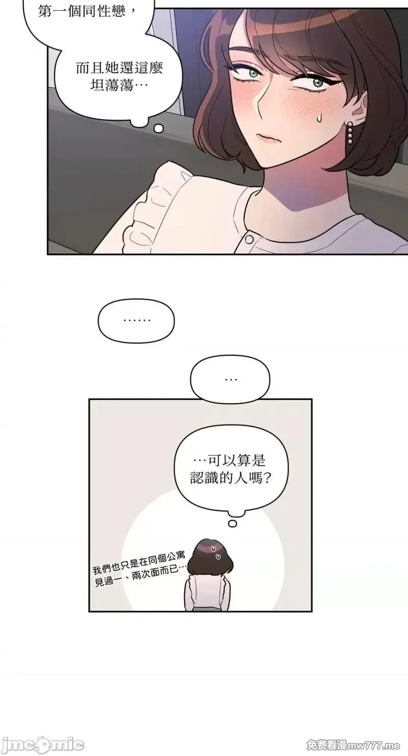 第3话 3 第4页