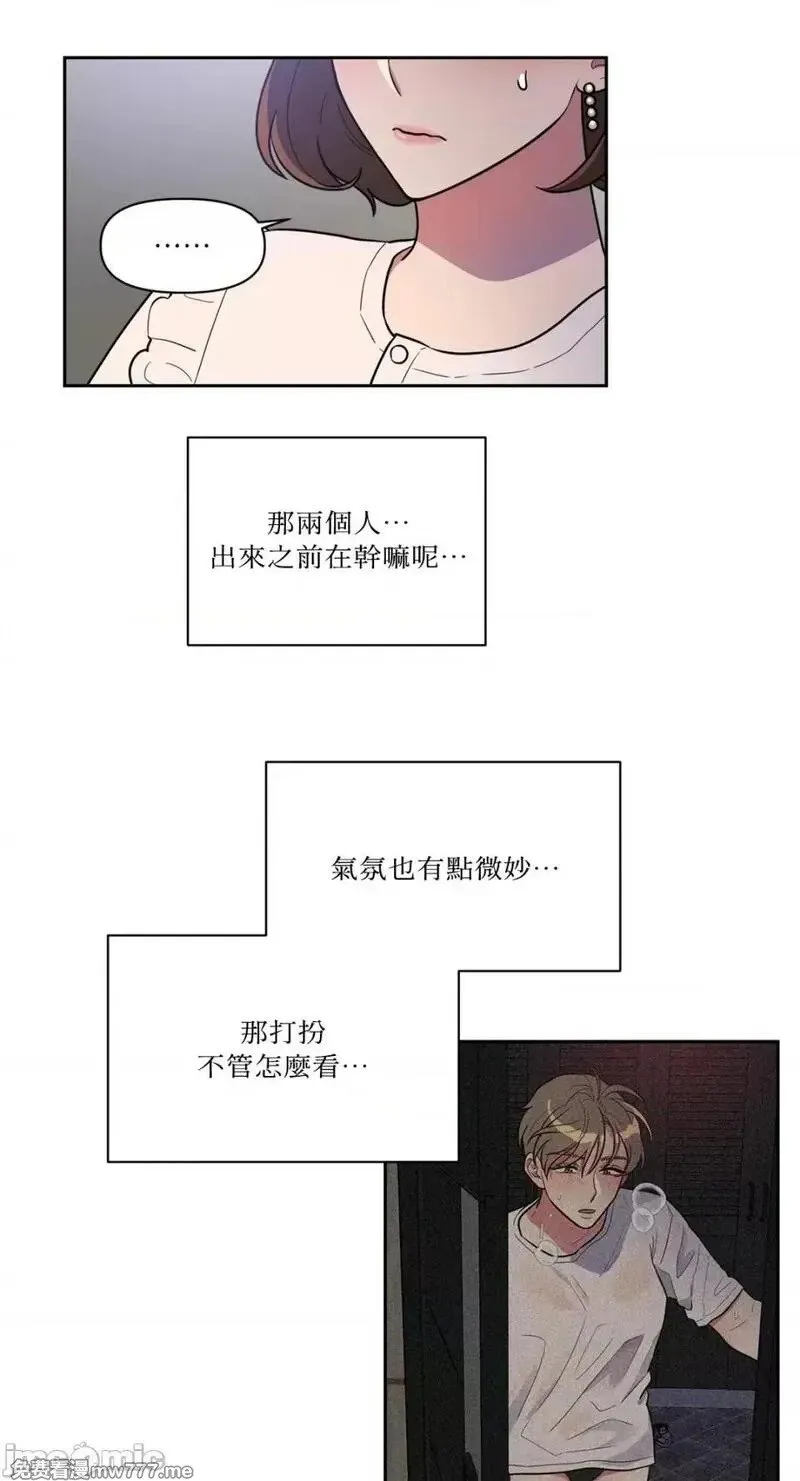 第3话 3 第5页
