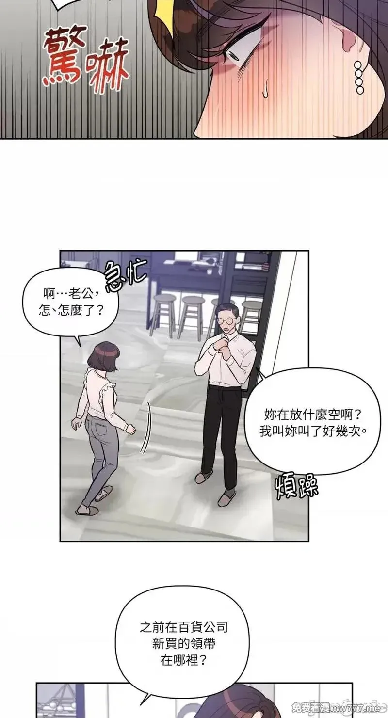 第3话 3 第7页