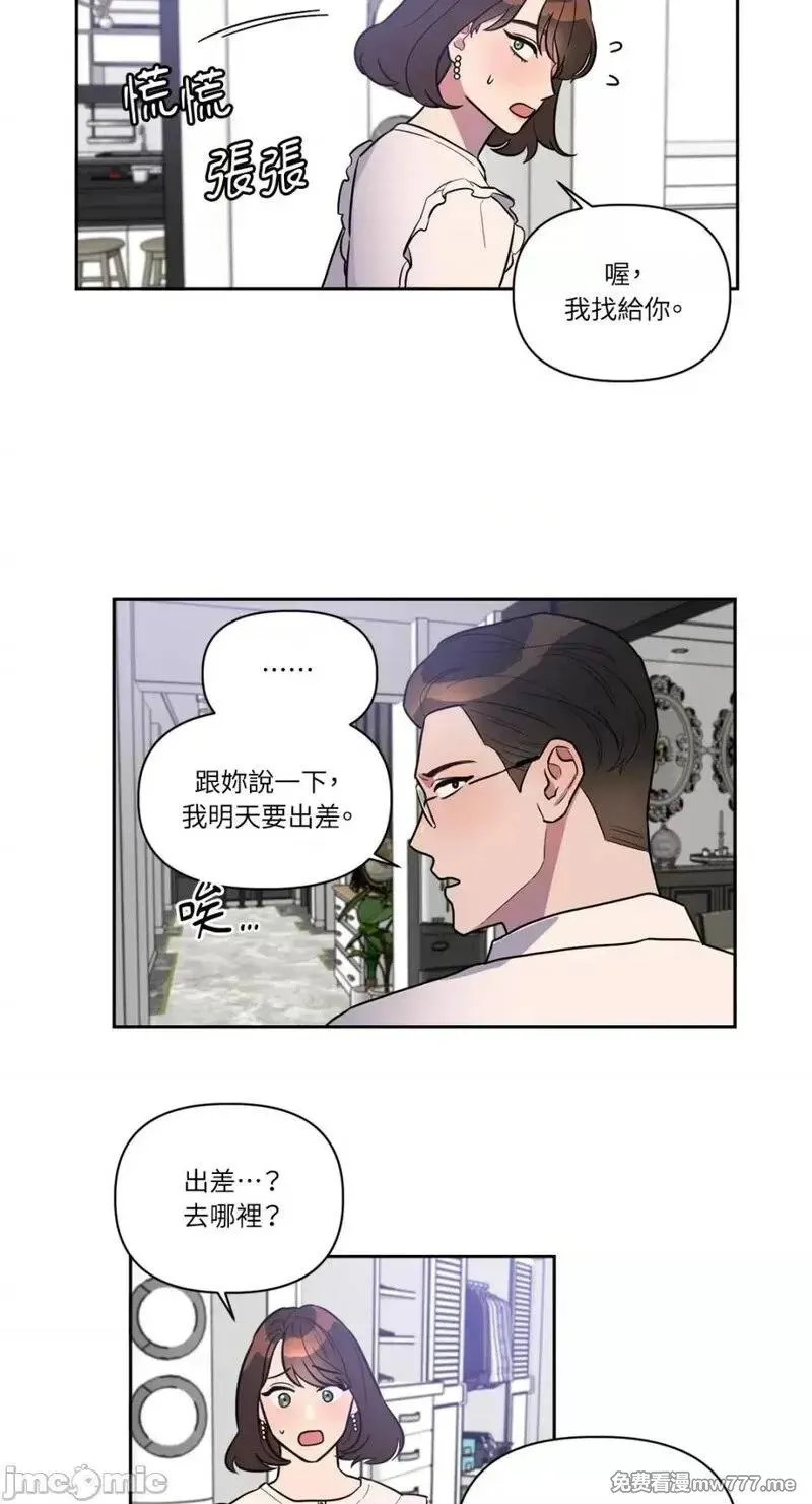 第3话 3 第8页