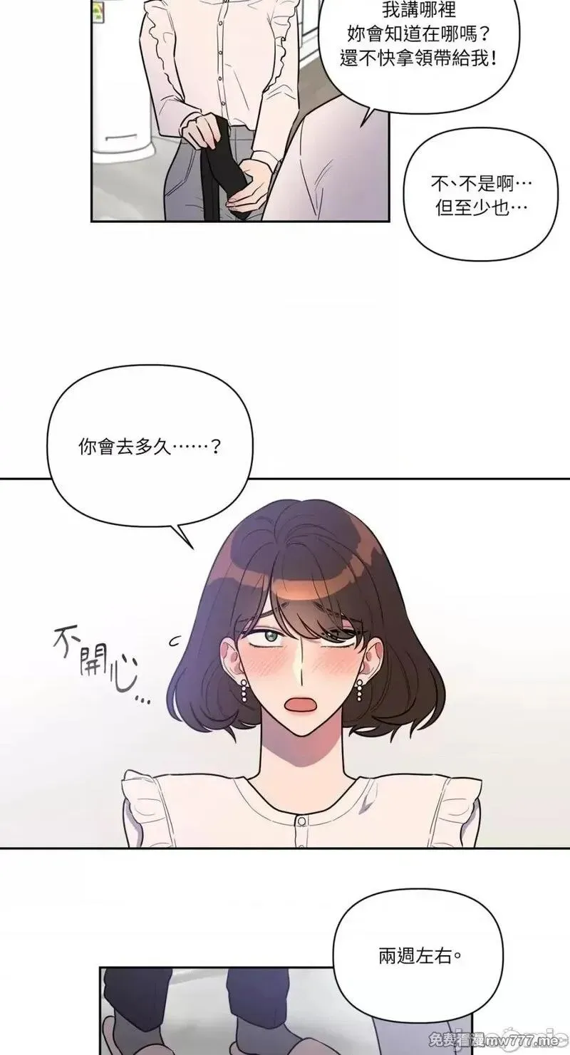第3话 3 第9页