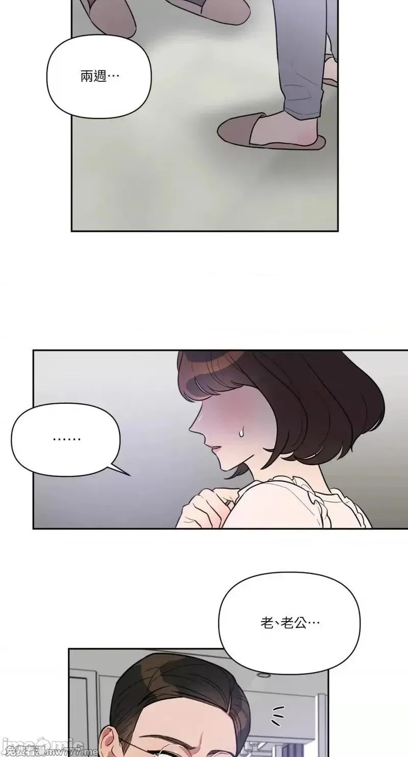 第3话 3 第10页