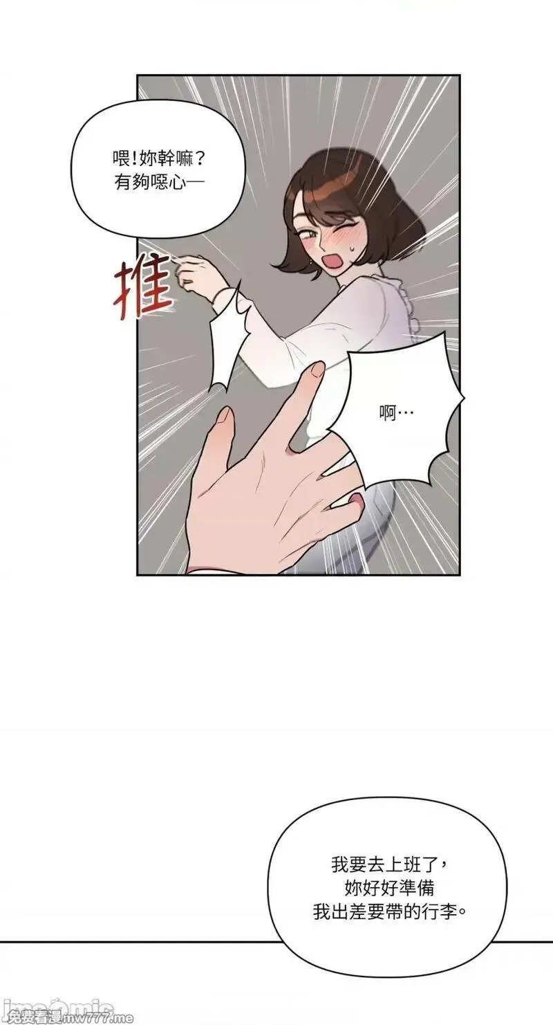 第3话 3 第13页