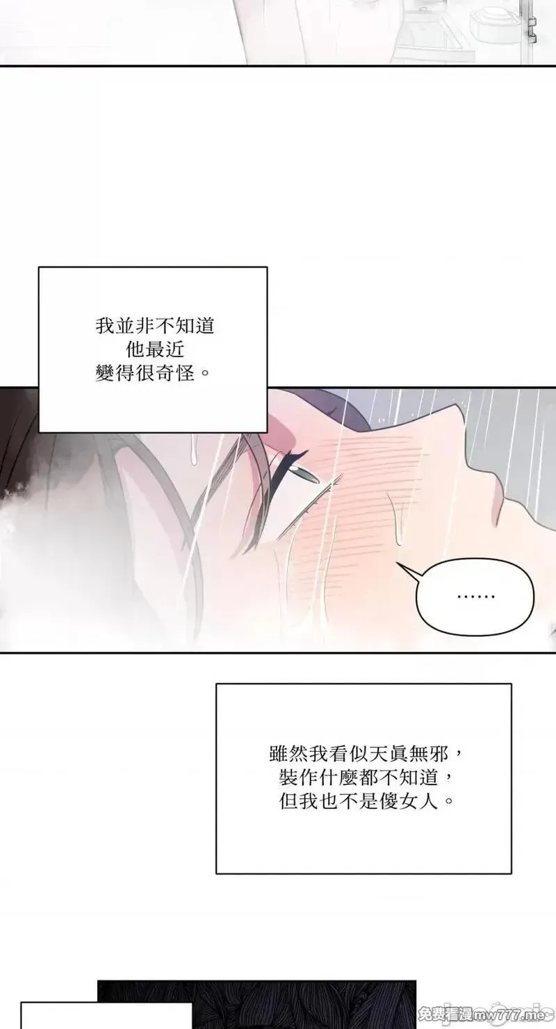 第3话 3 第17页