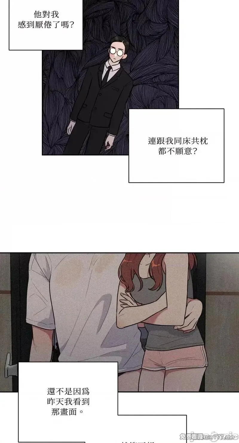 第3话 3 第18页