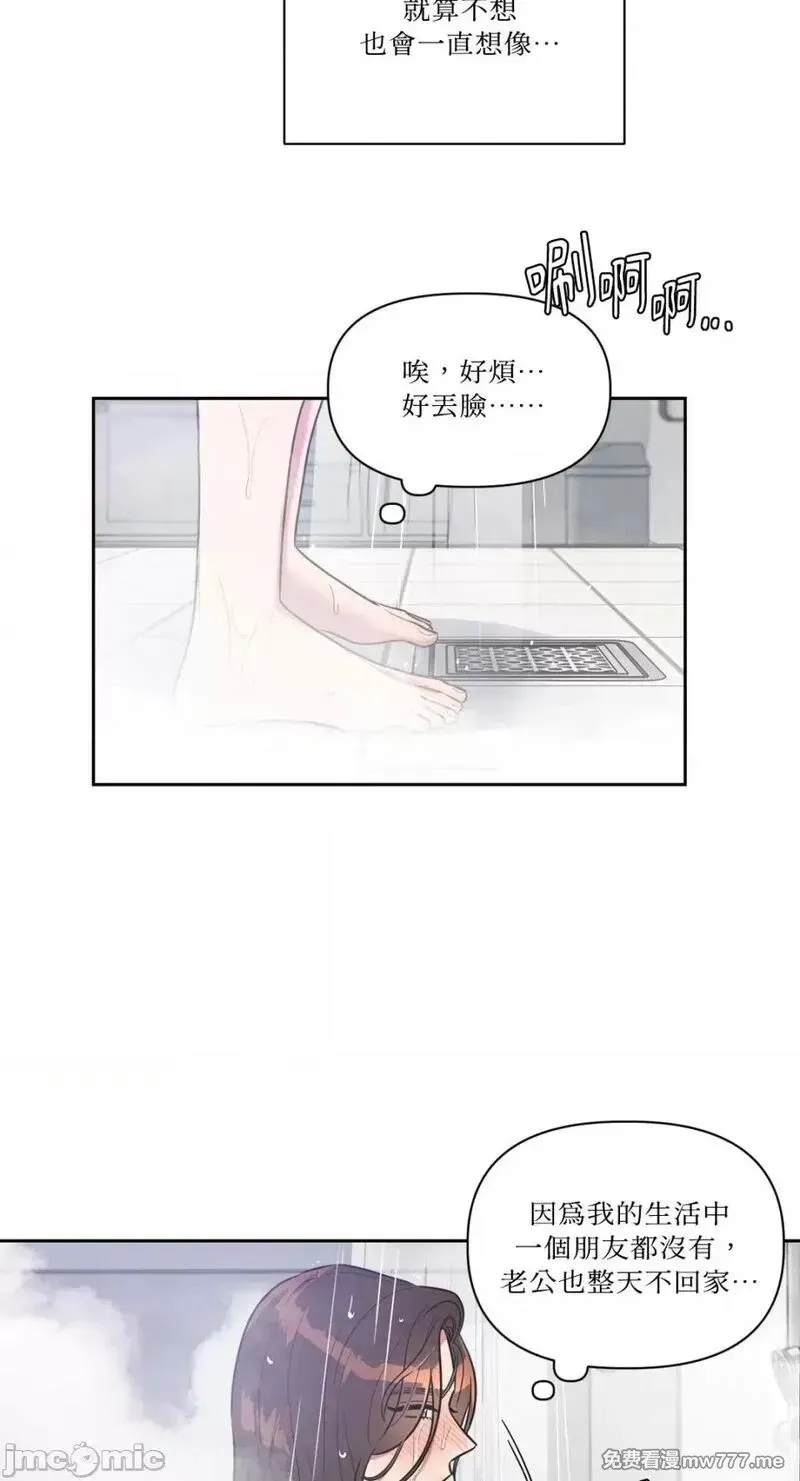 第3话 3 第19页
