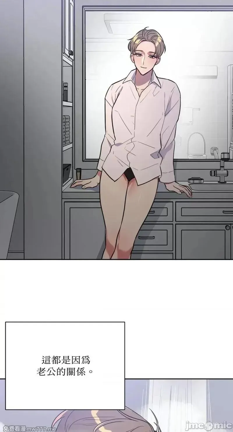 第3话 3 第21页