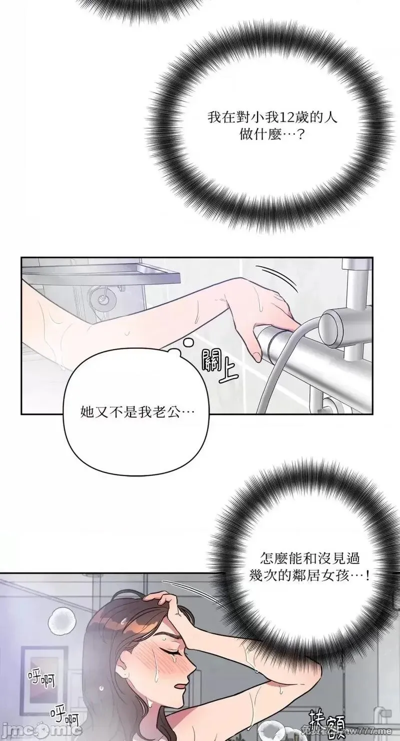 第3话 3 第27页