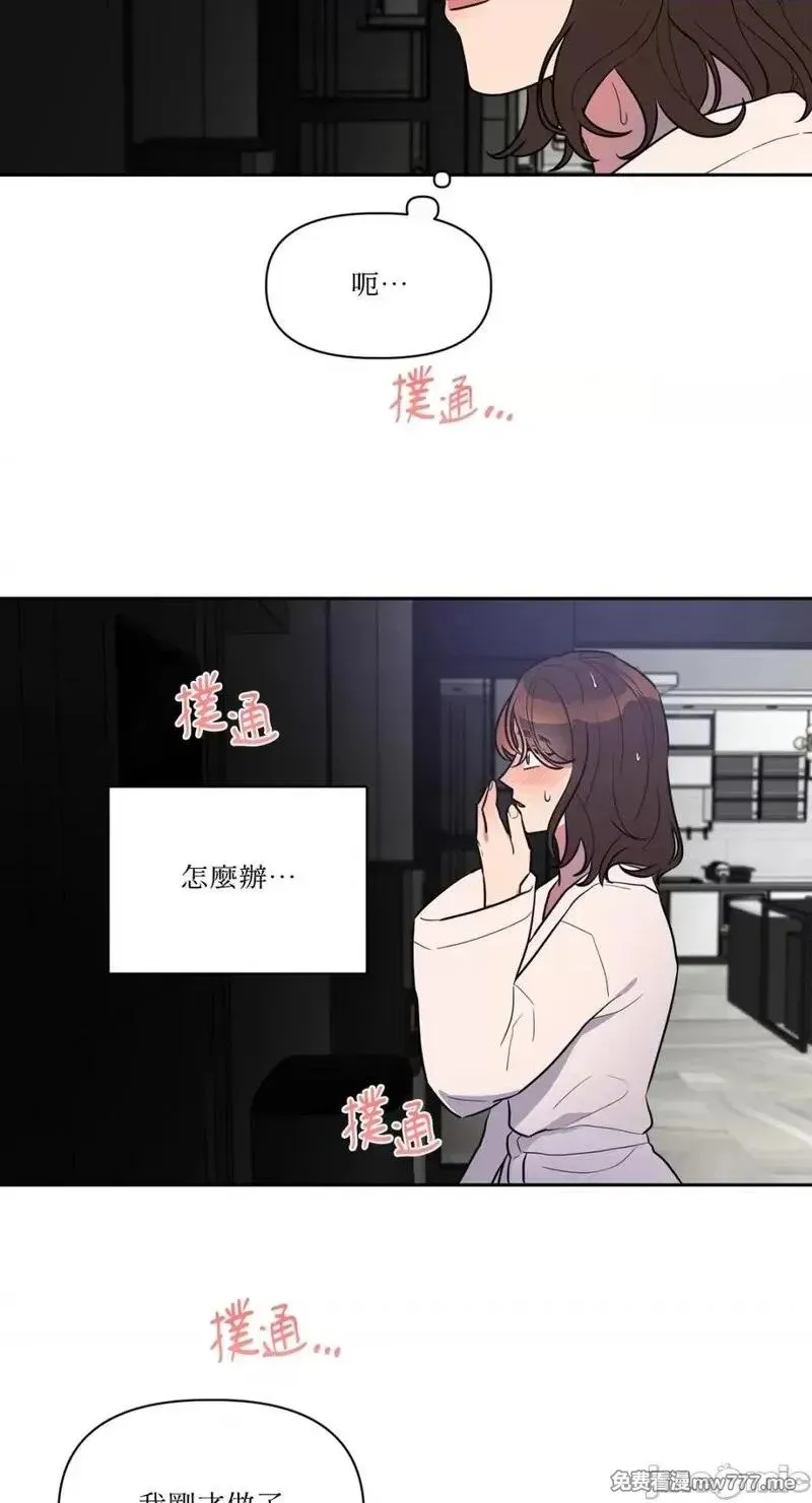 第3话 3 第33页