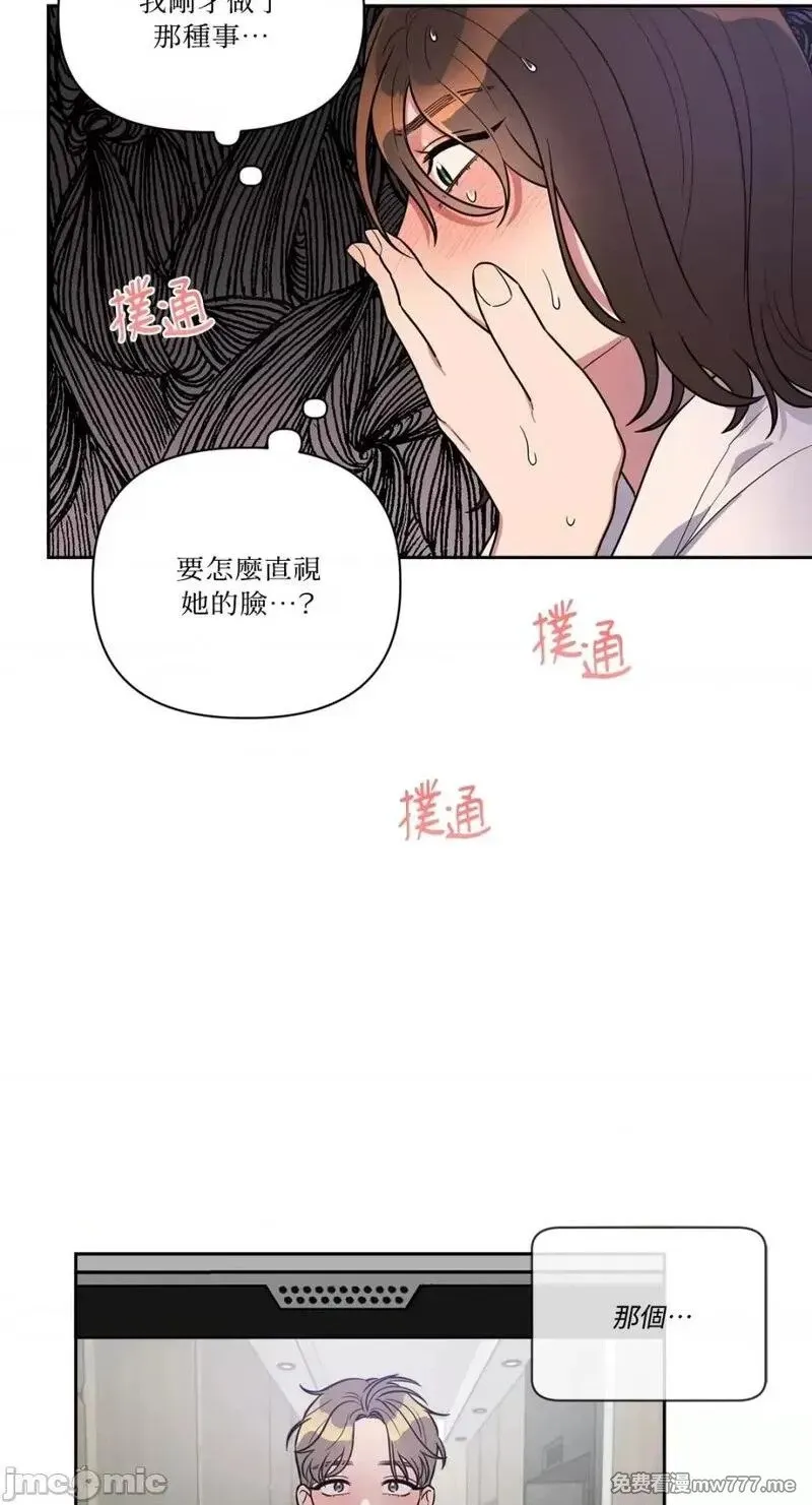 第3话 3 第34页