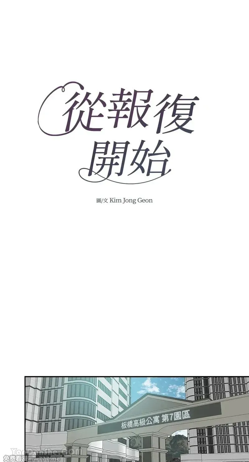 第3话 3 第39页