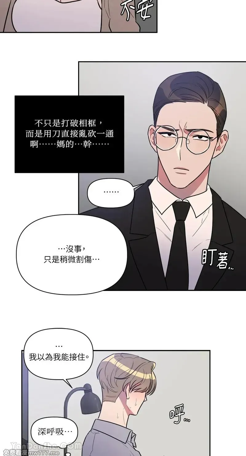 第5话 第7页