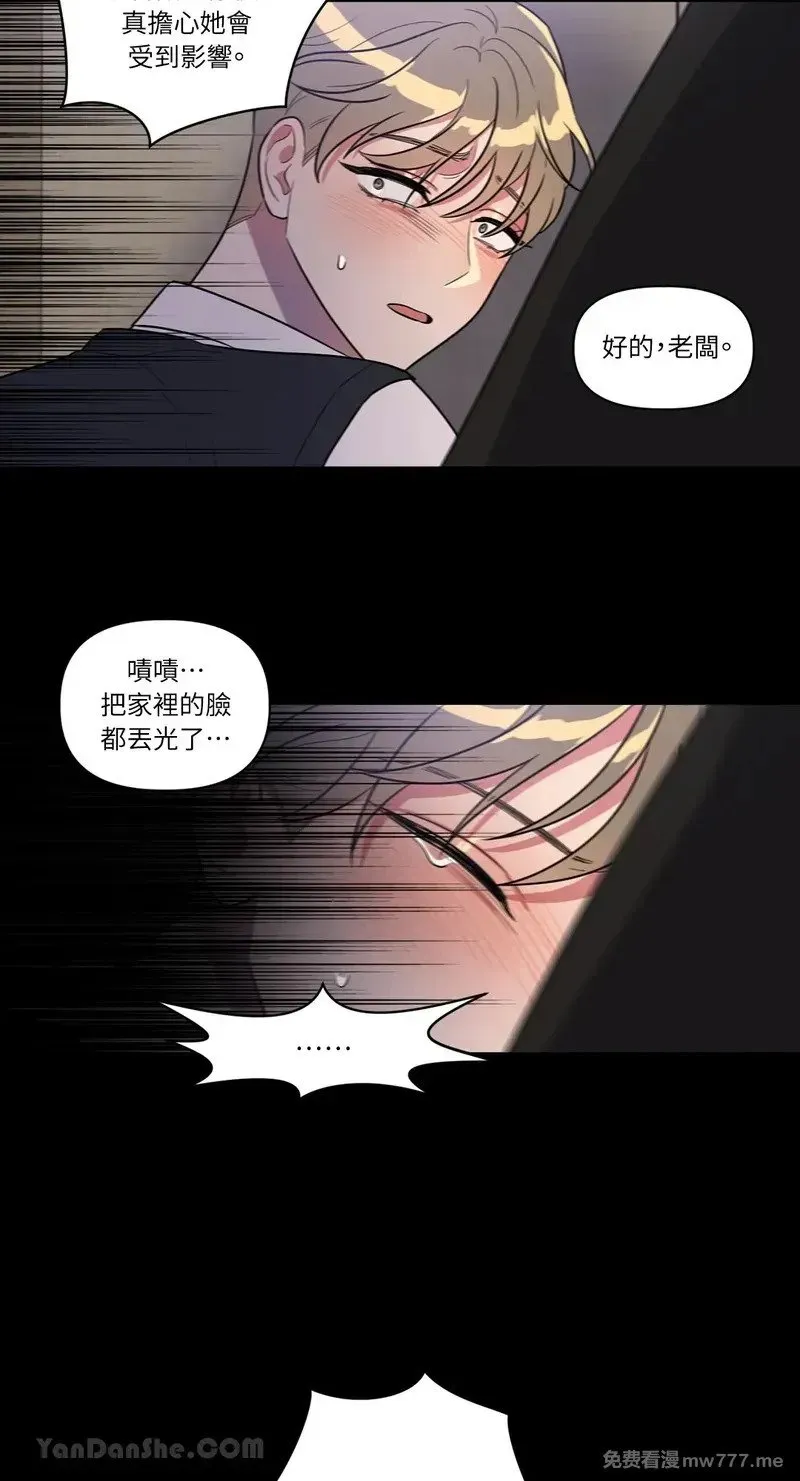第5话 第37页