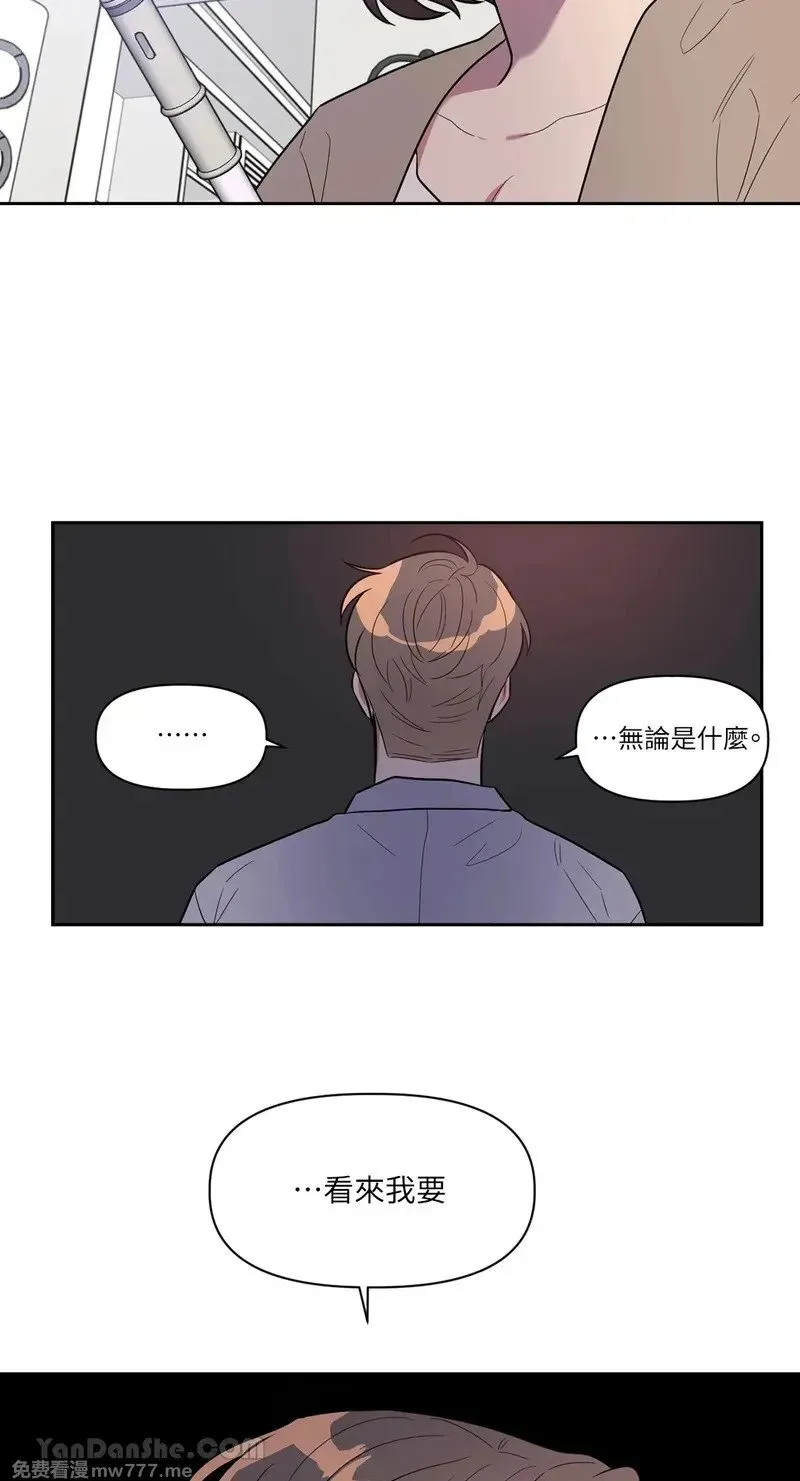 第5话 第42页